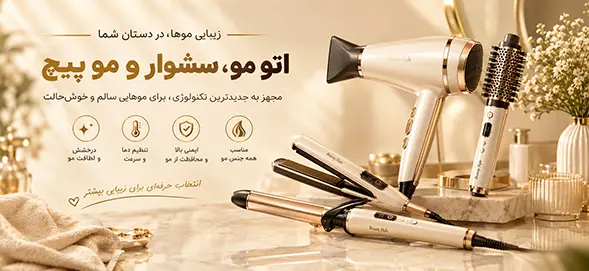 سشوار، اتو مو، مو پیچ