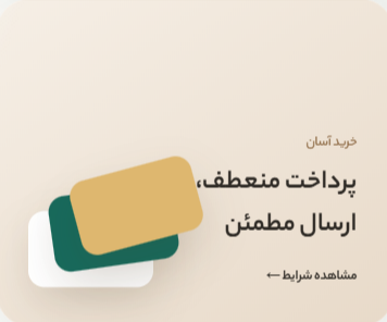 فروشگاه فدک جهاز