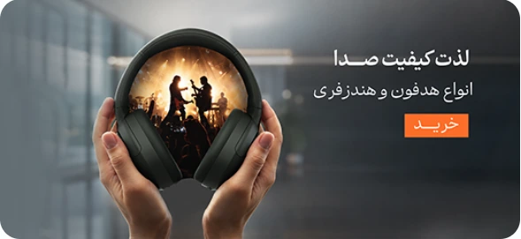صوتی و سرگرمی