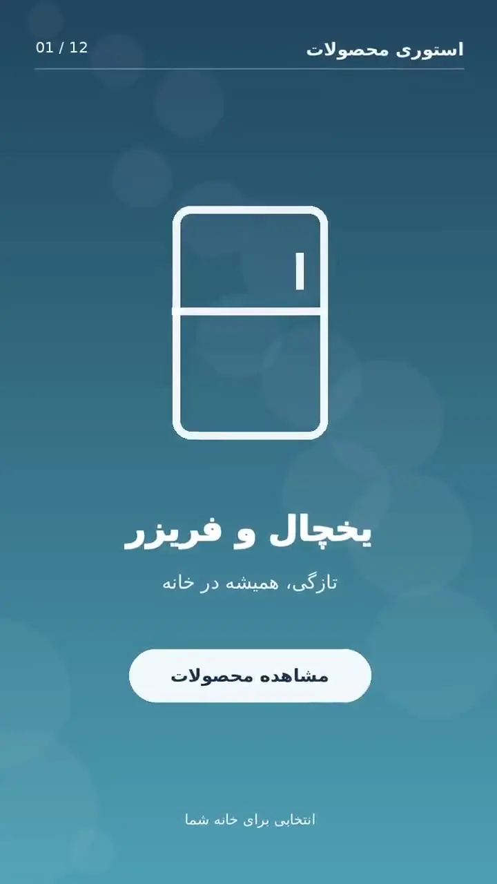 پیشنهاد امروز