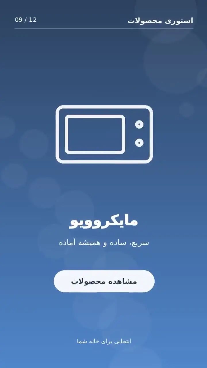 پیشنهاد امروز