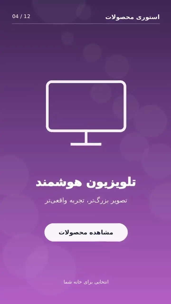 پیشنهاد امروز