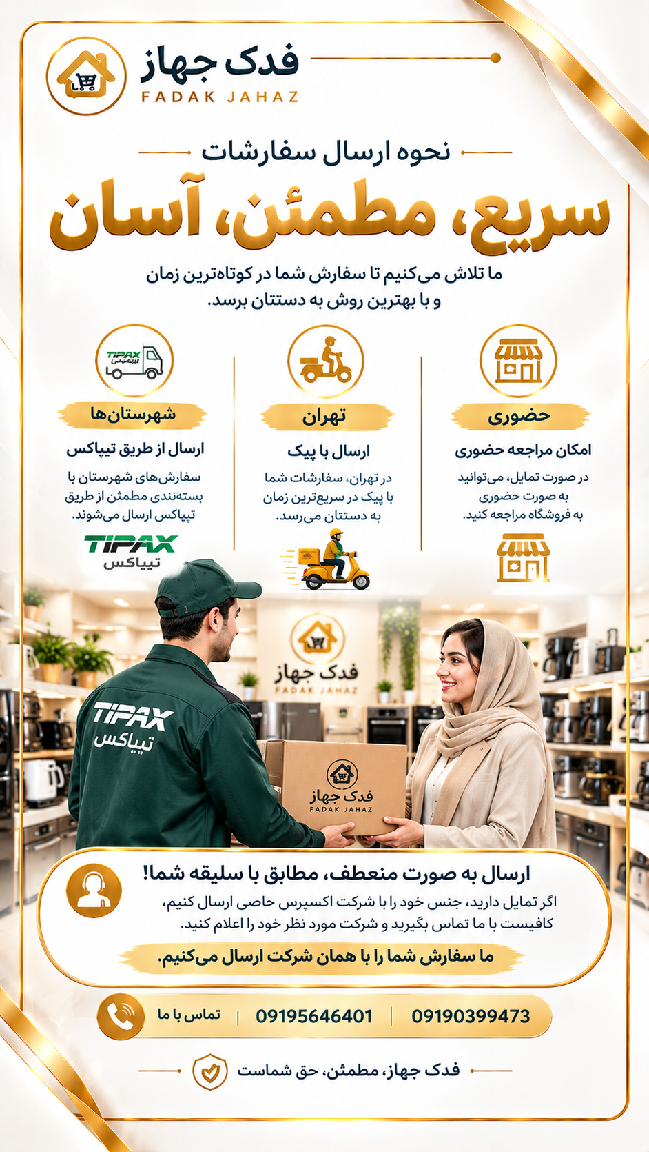 پیشنهاد امروز