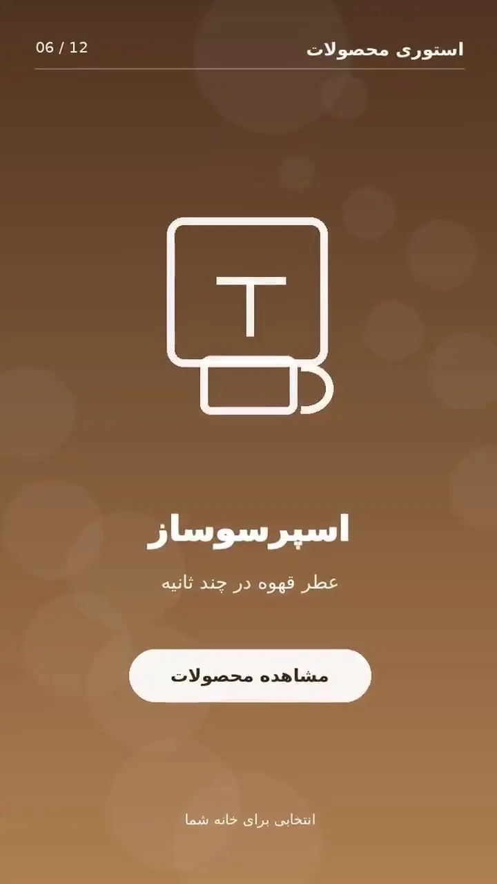 پیشنهاد امروز