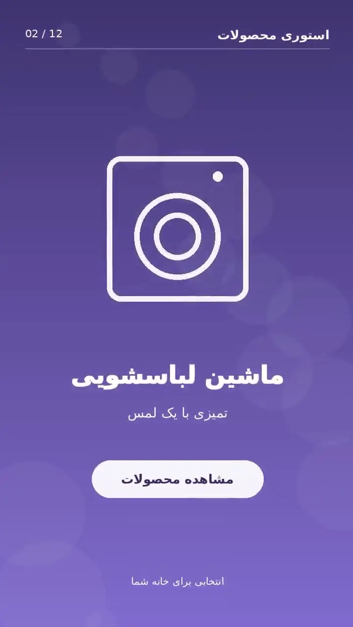 پیشنهاد امروز