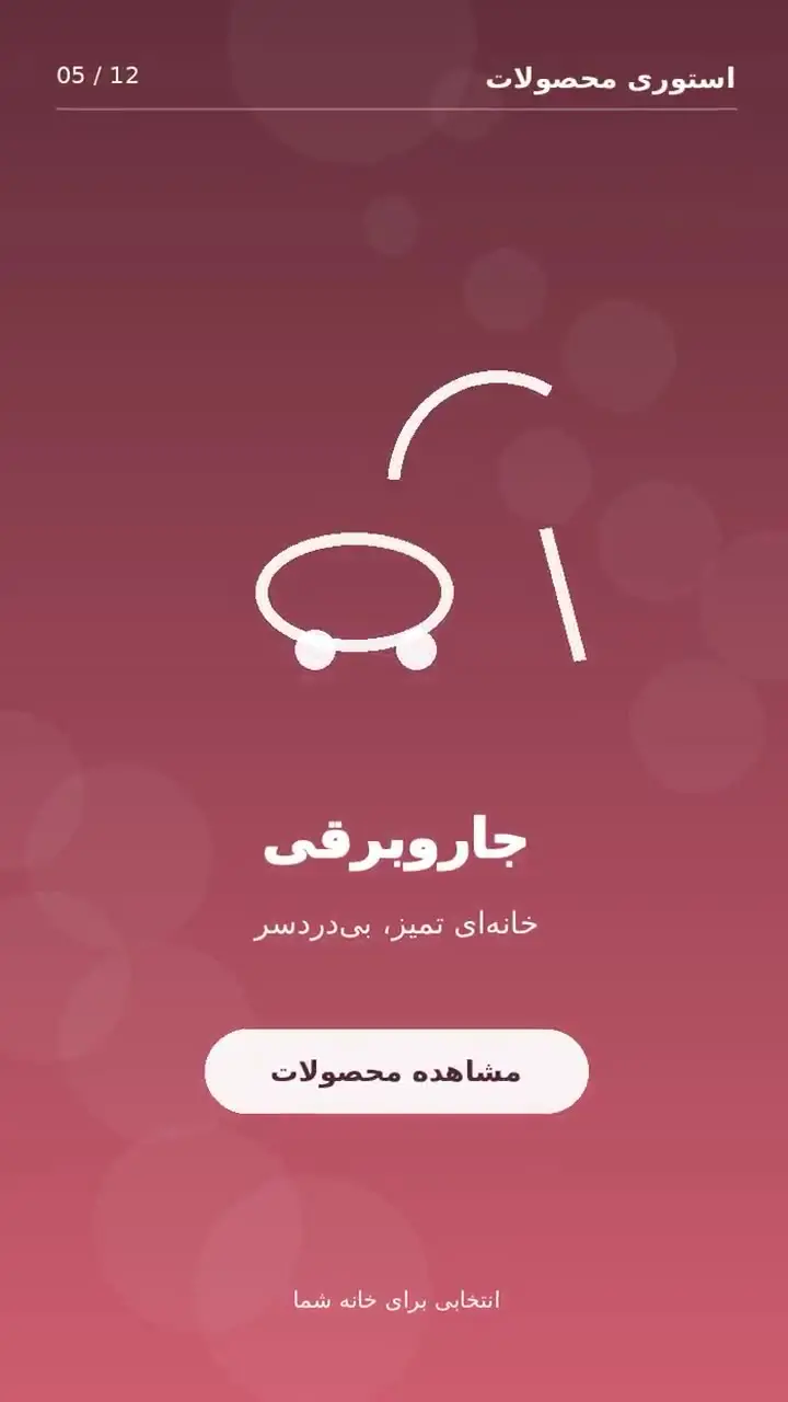پیشنهاد امروز