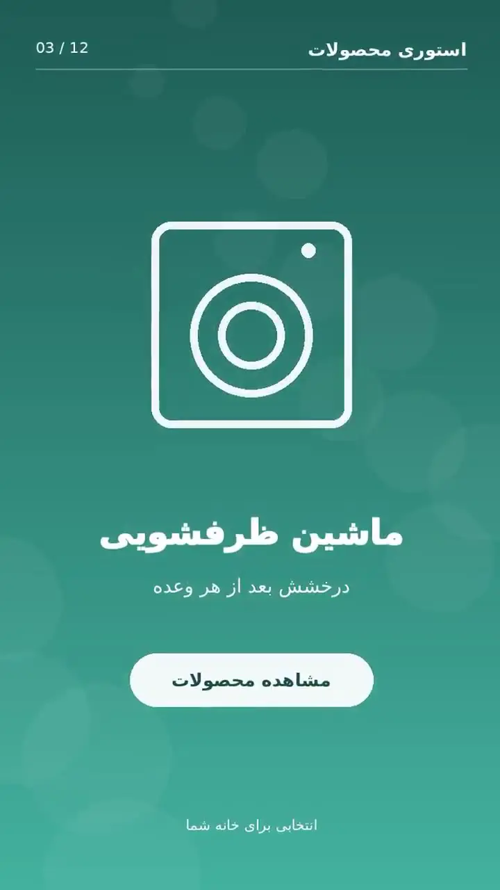 پیشنهاد امروز
