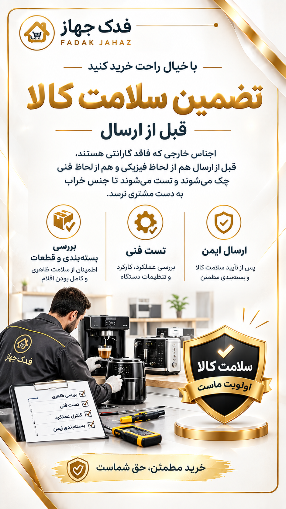 پیشنهاد امروز