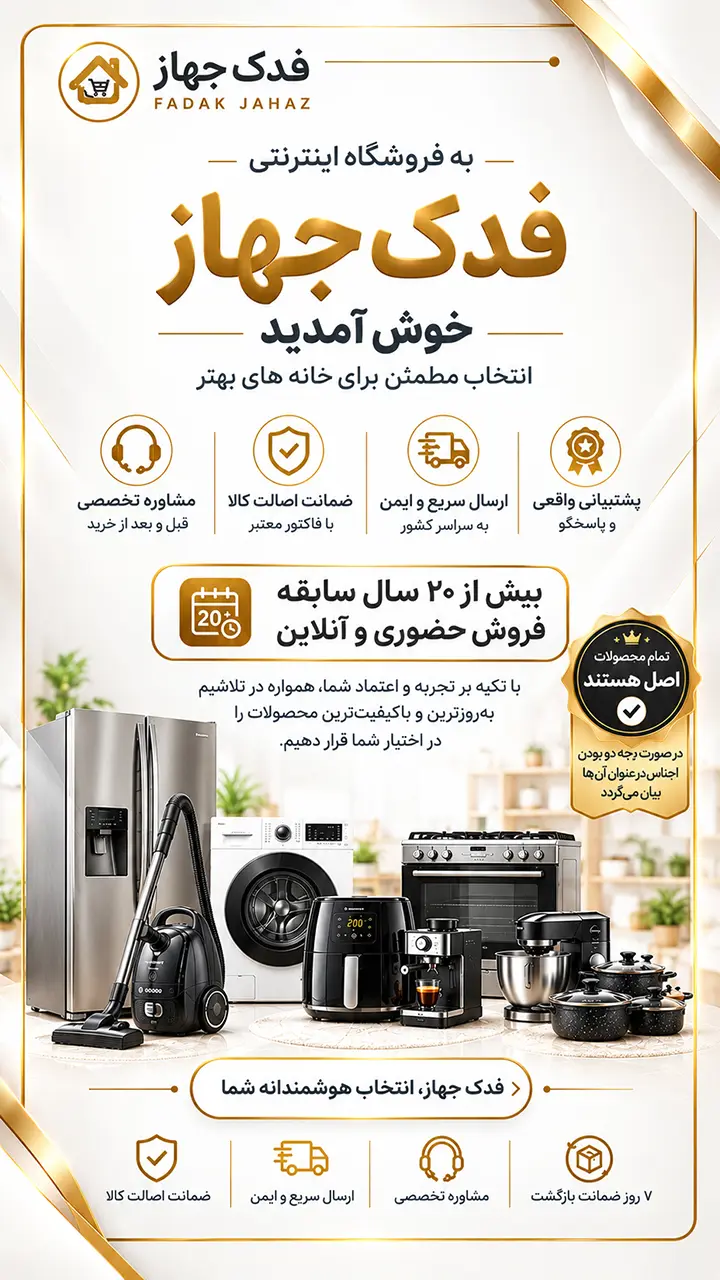 پیشنهاد امروز