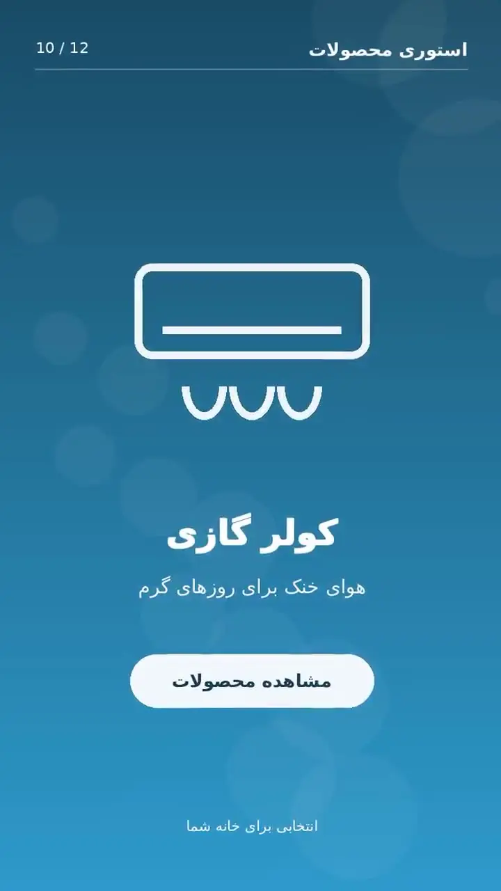 پیشنهاد امروز