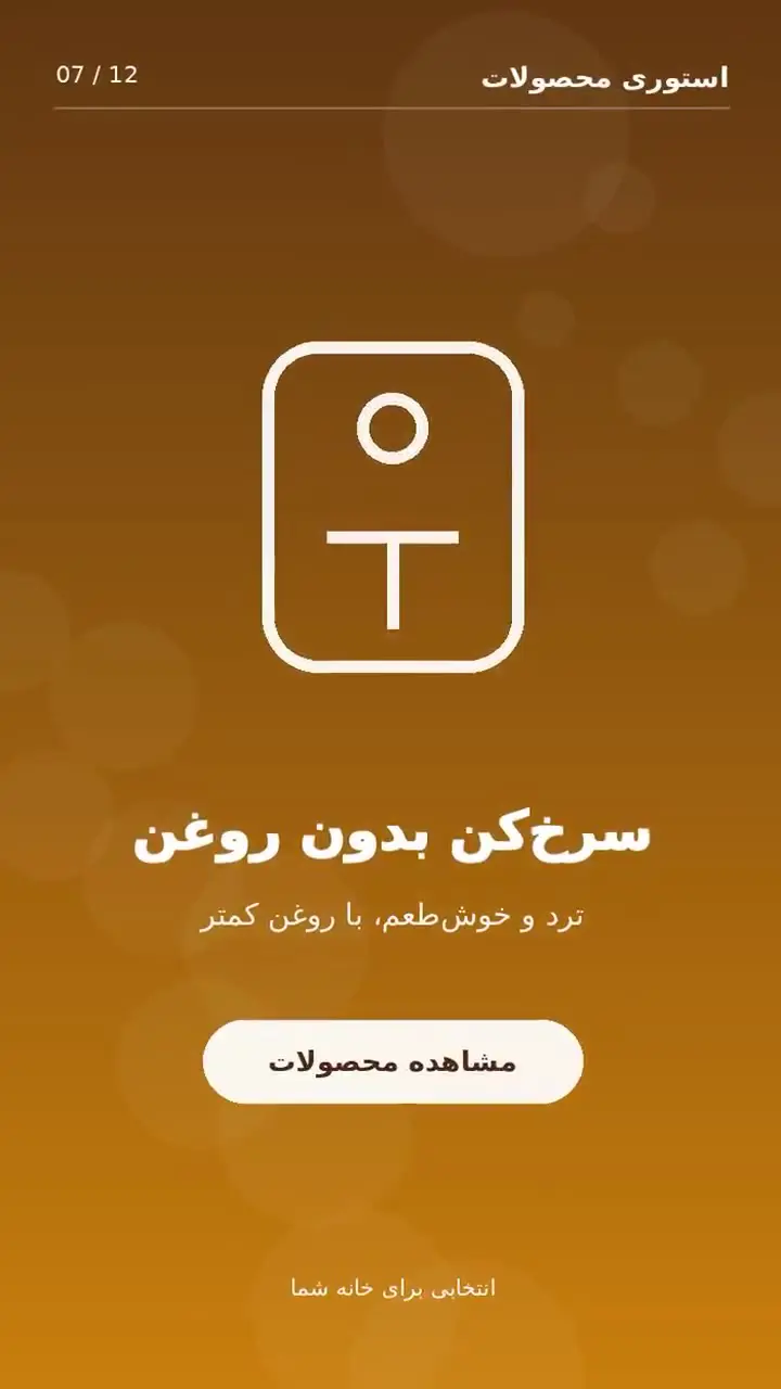 پیشنهاد امروز