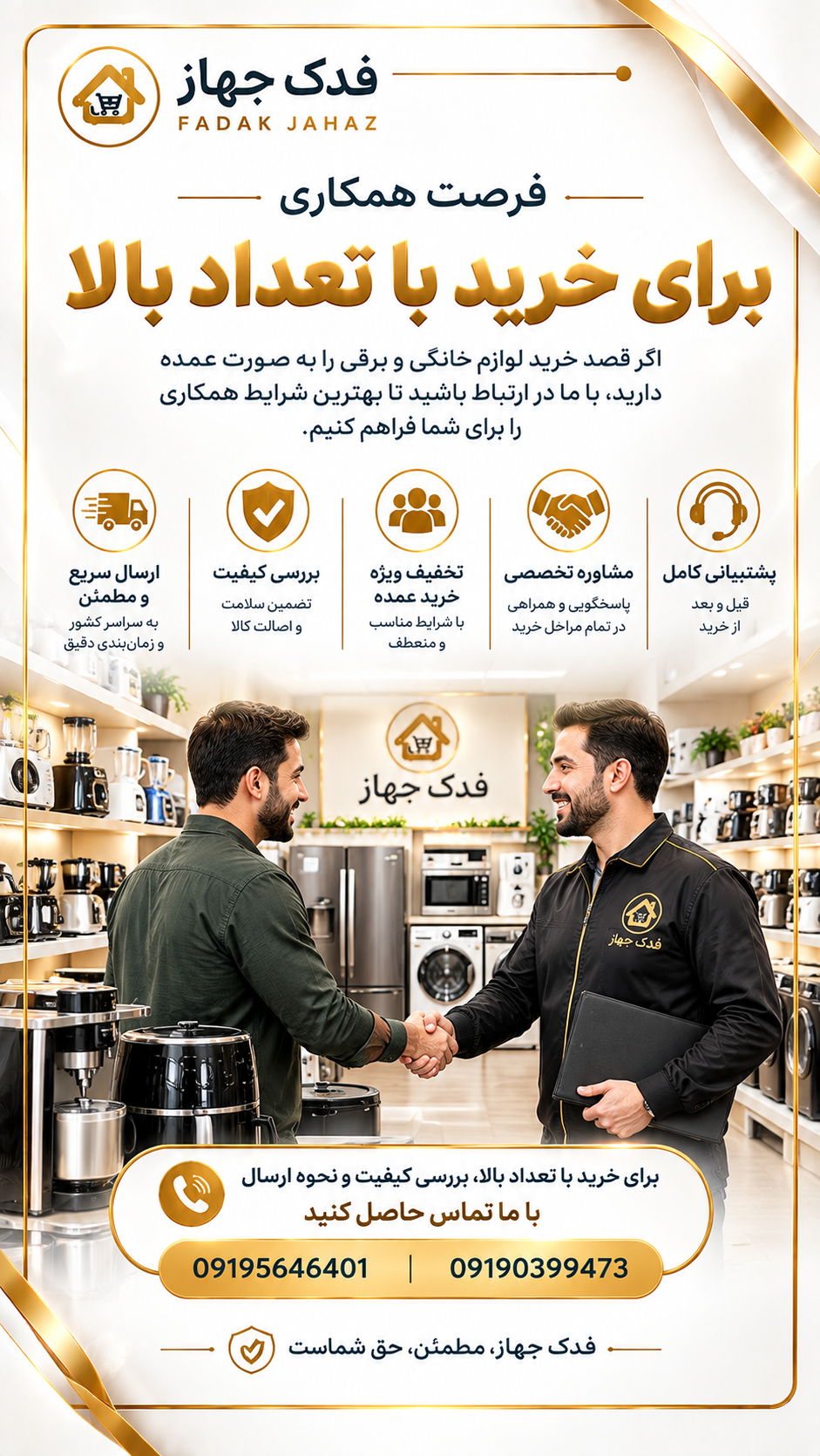 پیشنهاد امروز