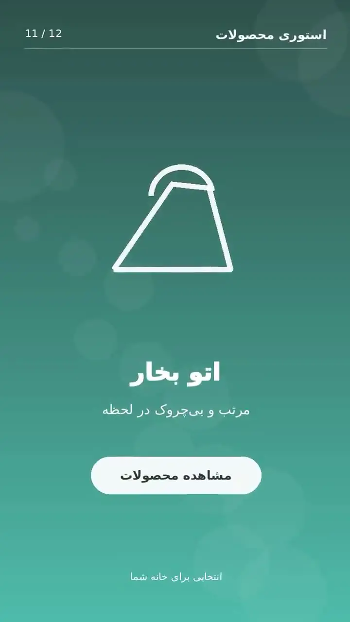 پیشنهاد امروز